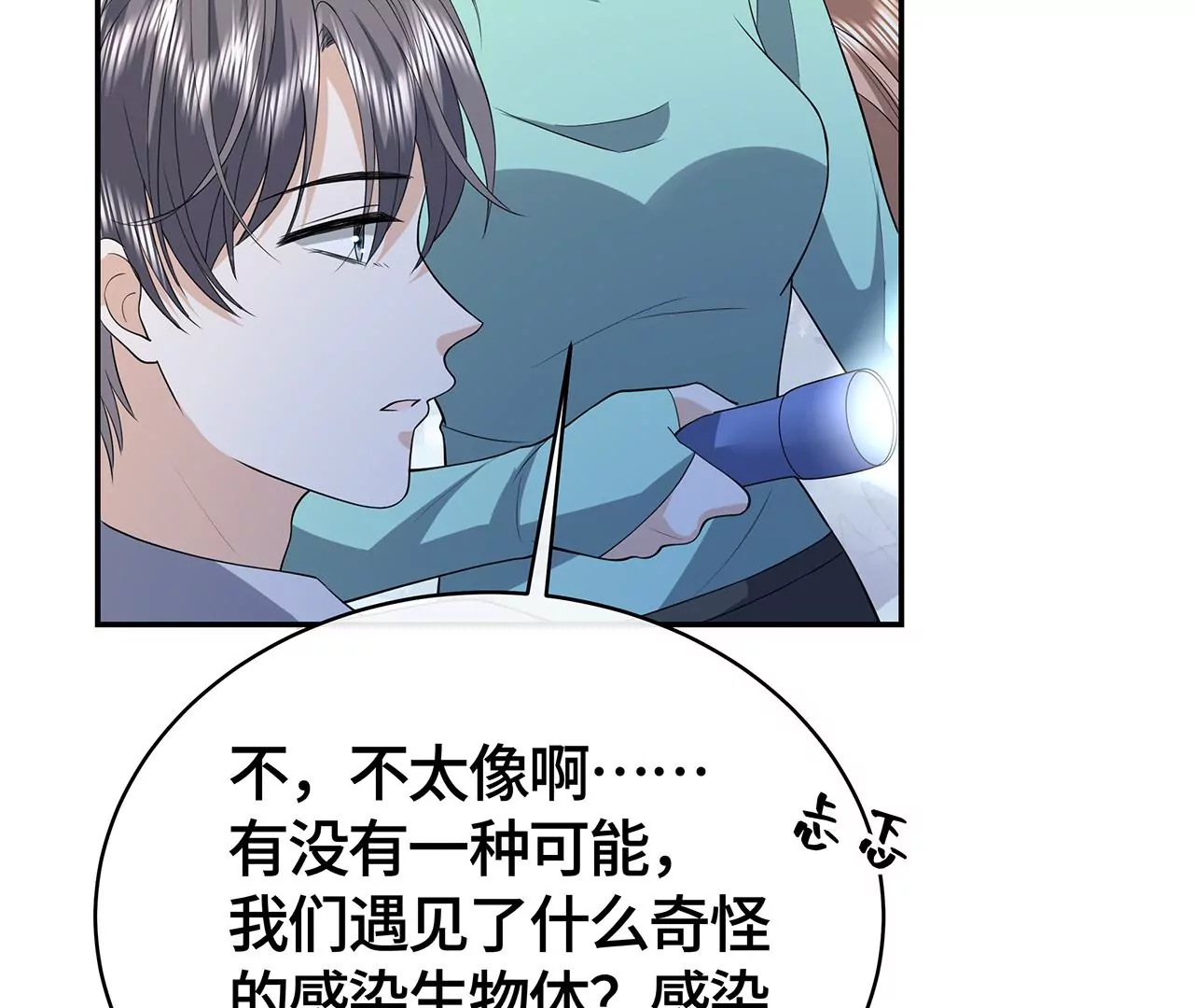 恶有恶报！88