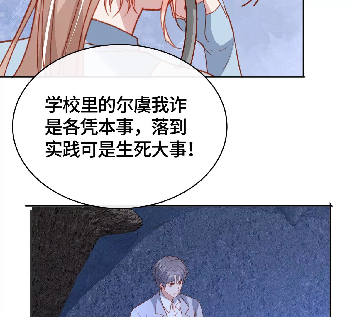 你欠我一条命14