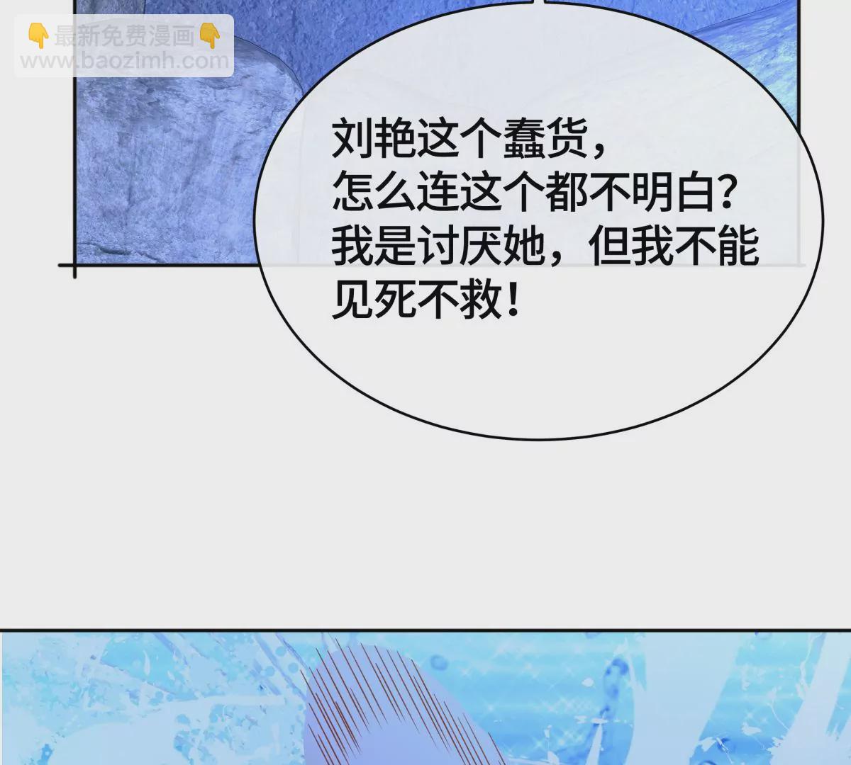 你欠我一条命16