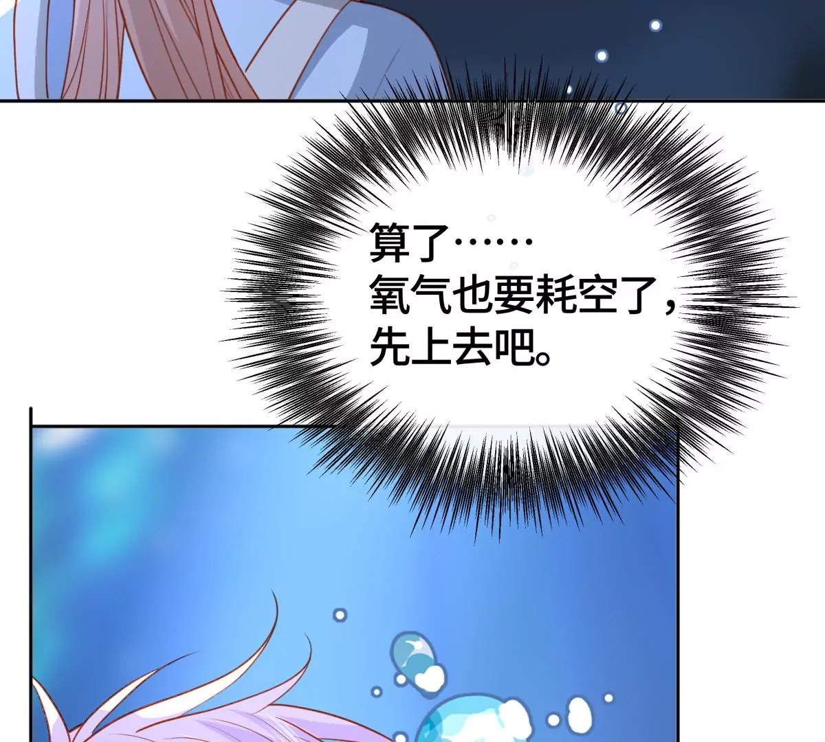 你欠我一条命46