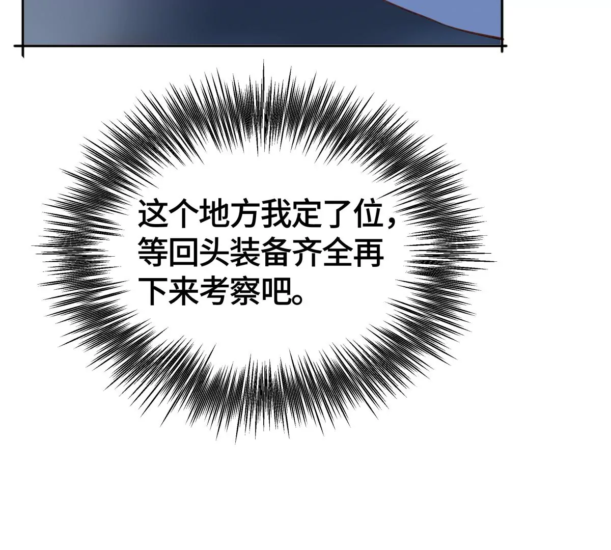 你欠我一条命48