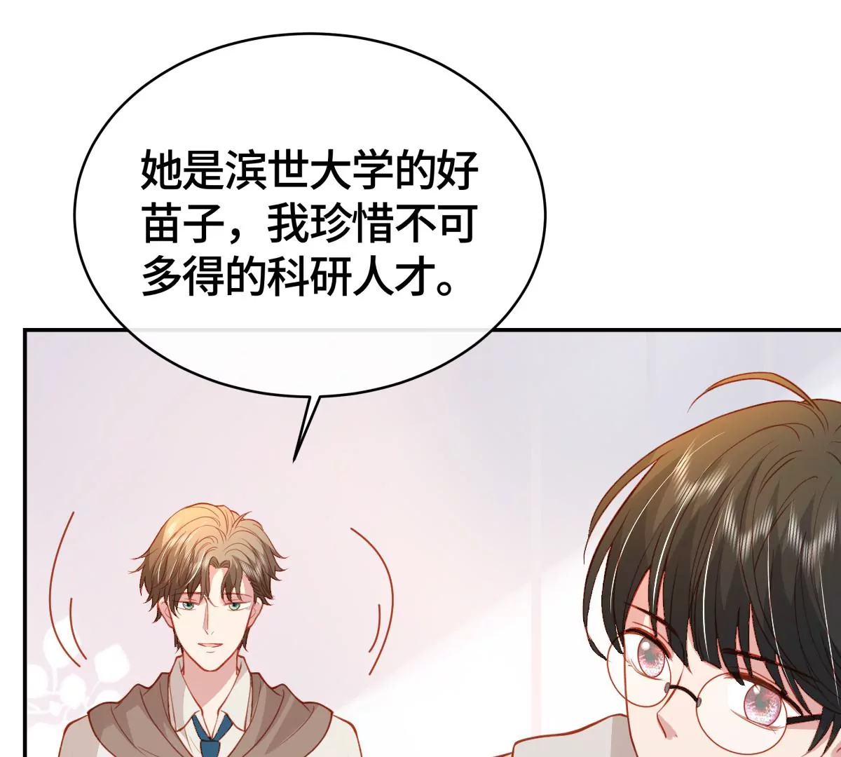 你欠我一条命65