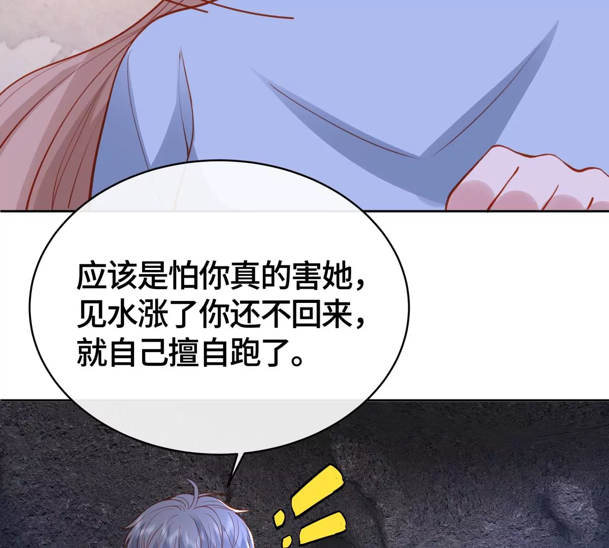 你欠我一条命7