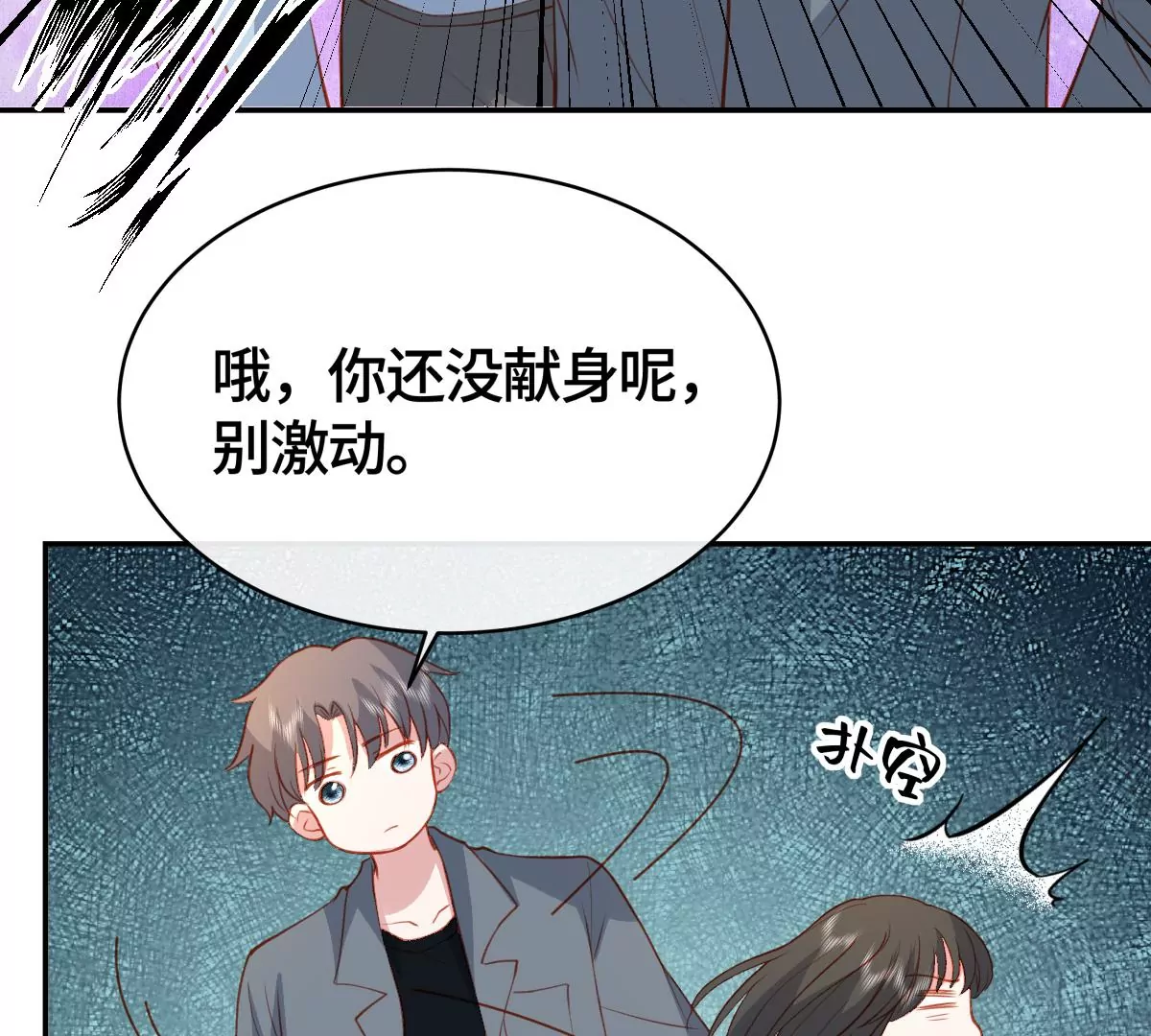 你欠我一条命73