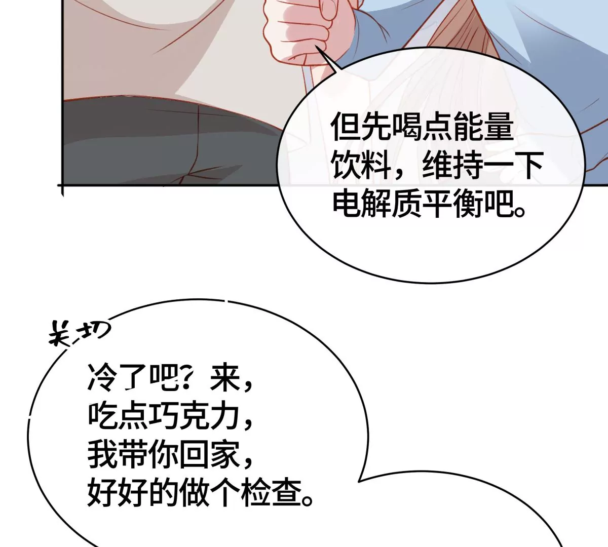 你欠我一条命80