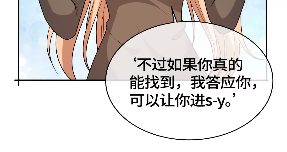 羊入虎口12