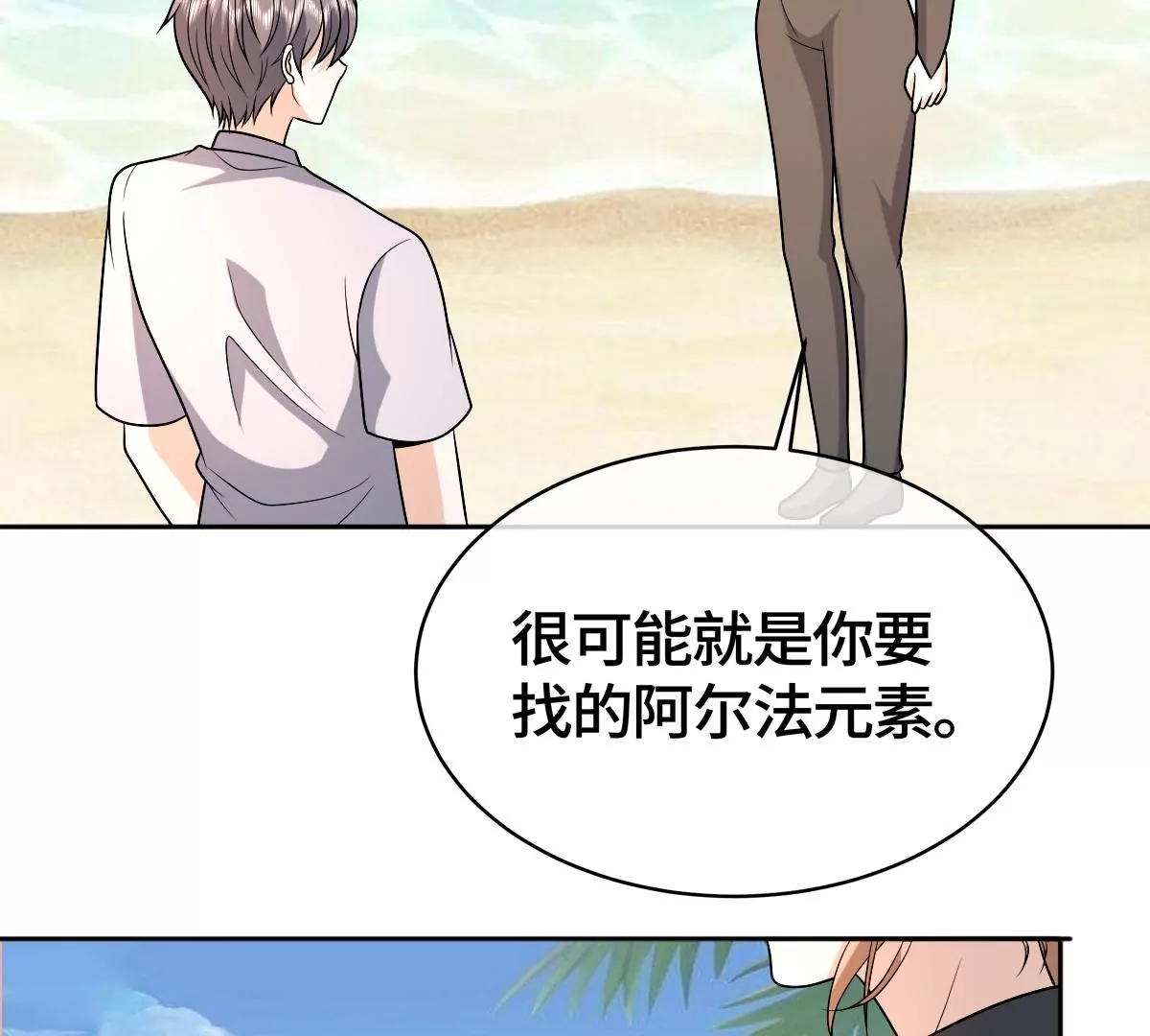 羊入虎口14
