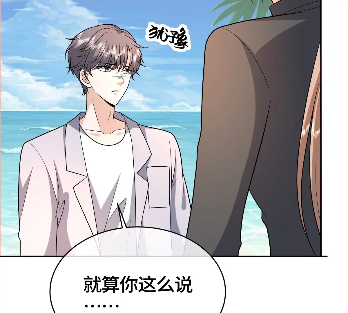 羊入虎口15