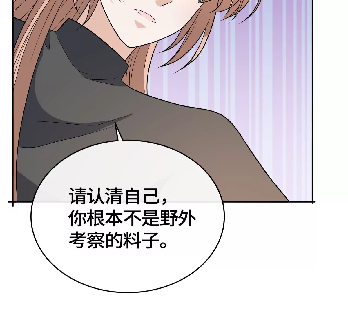 羊入虎口24