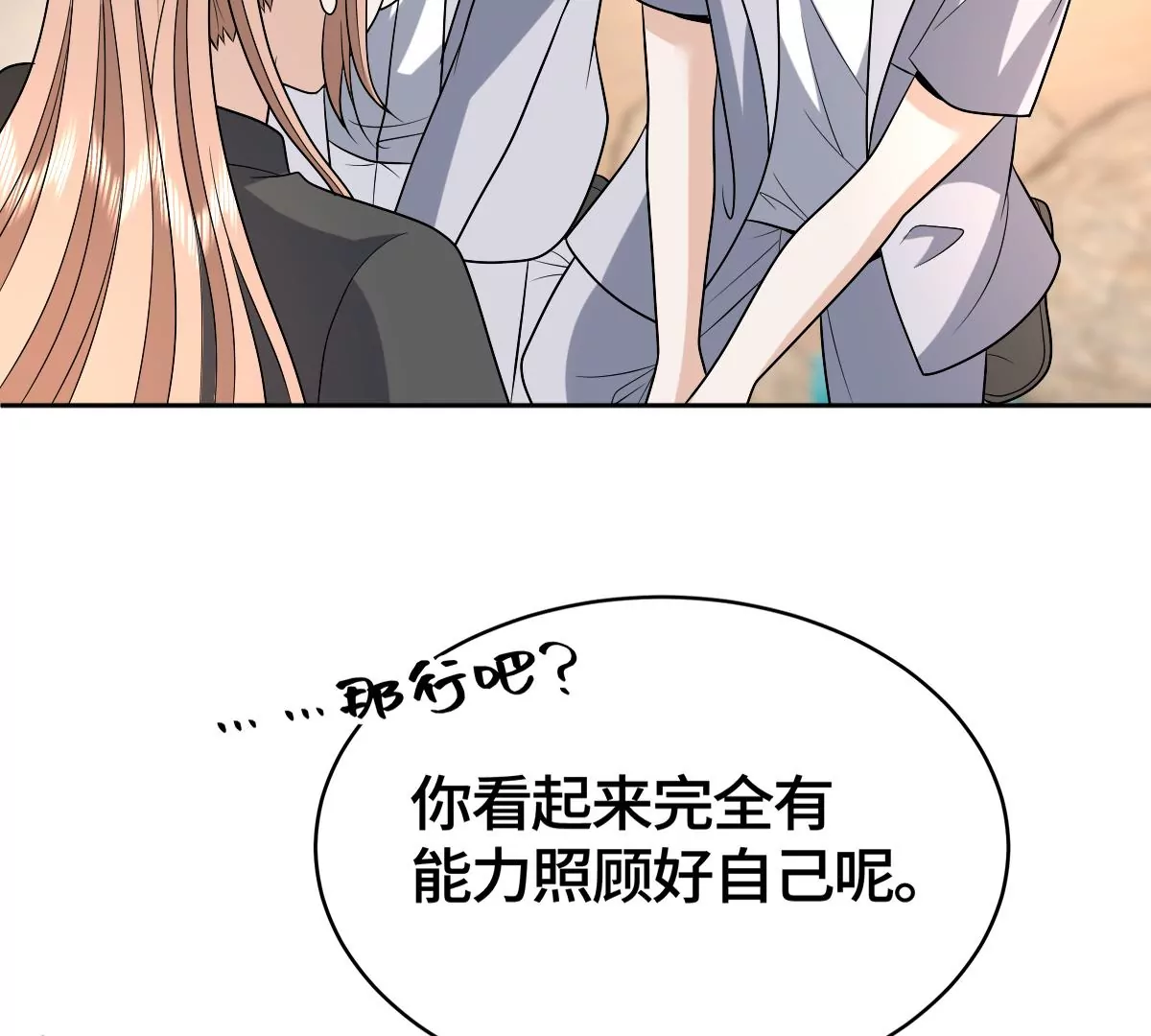 羊入虎口26