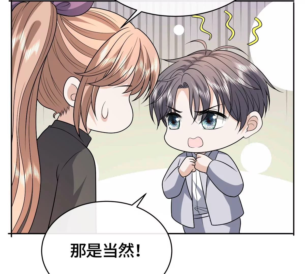 羊入虎口27