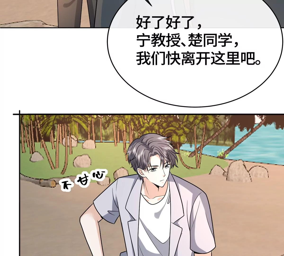 羊入虎口29