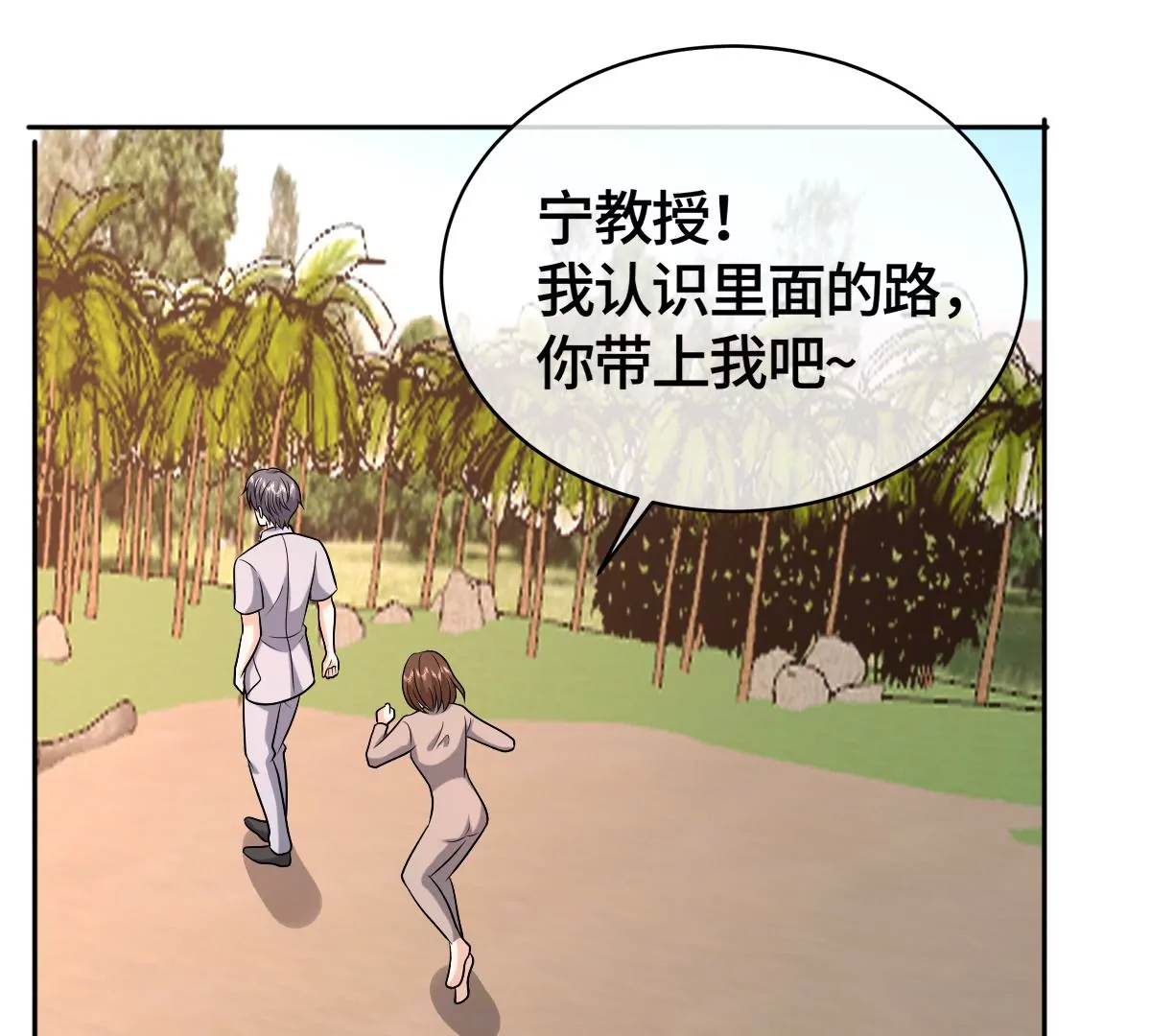 羊入虎口31