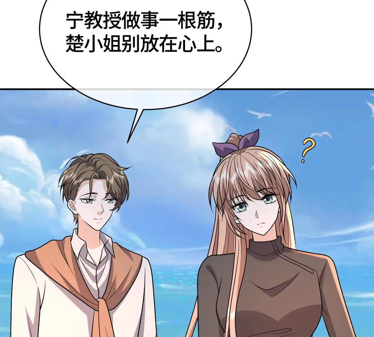 羊入虎口33