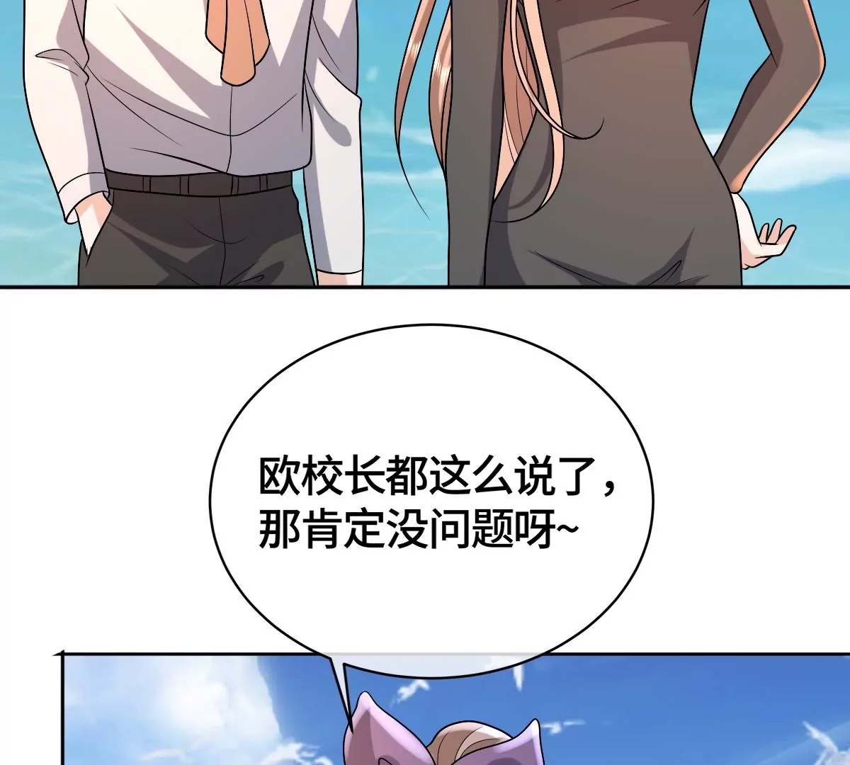 羊入虎口34