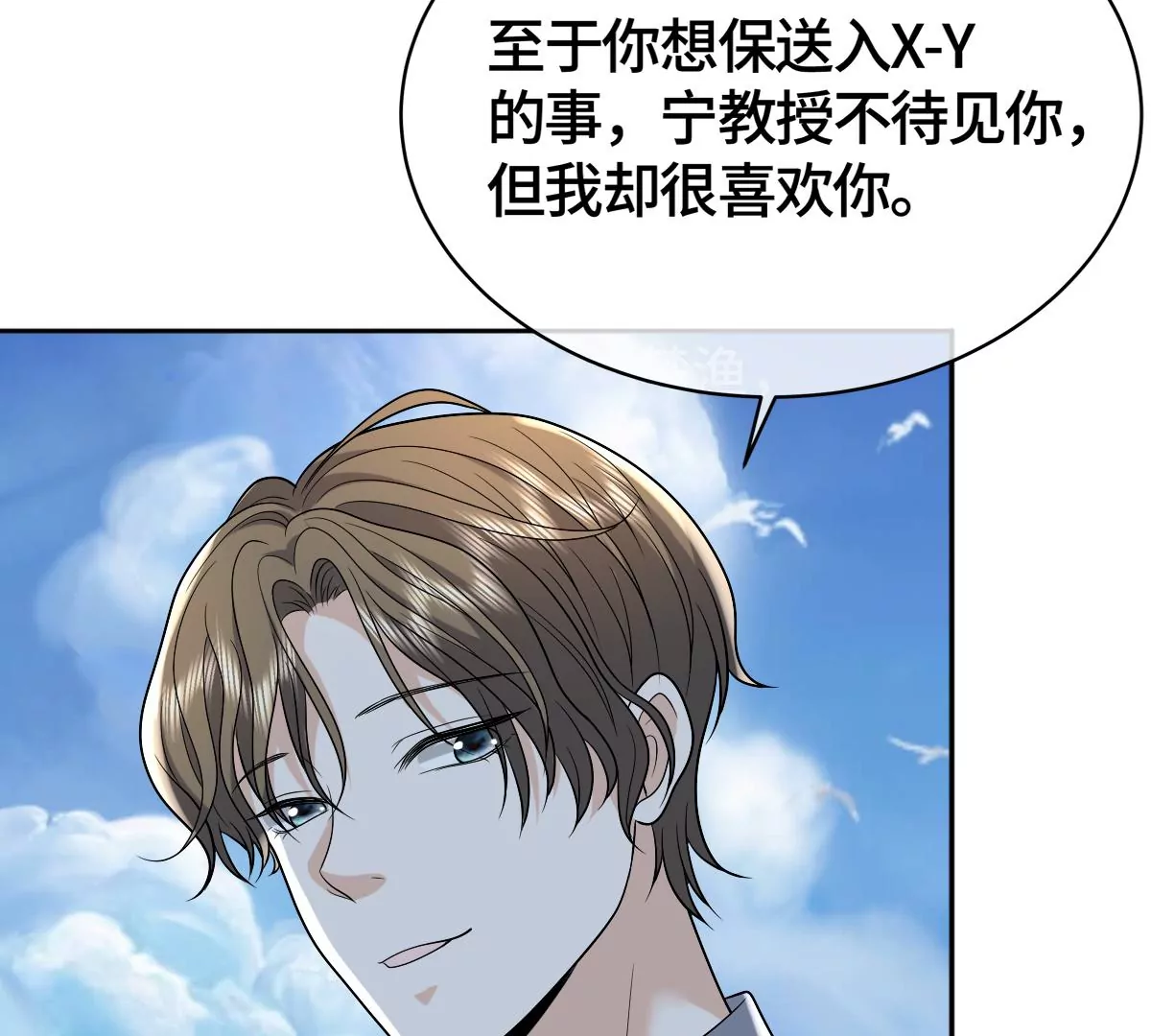 羊入虎口36
