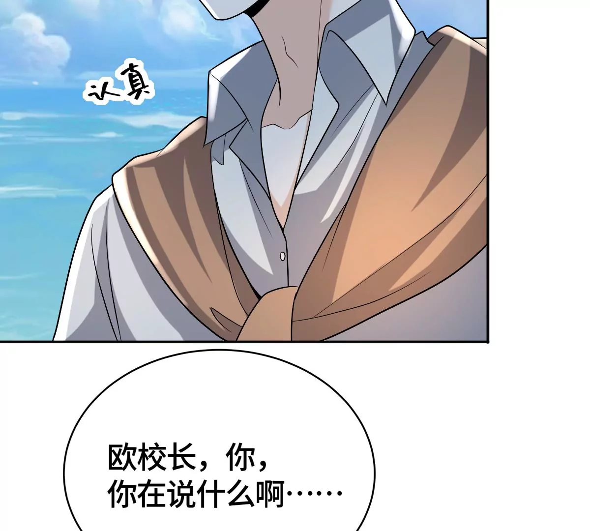 羊入虎口37