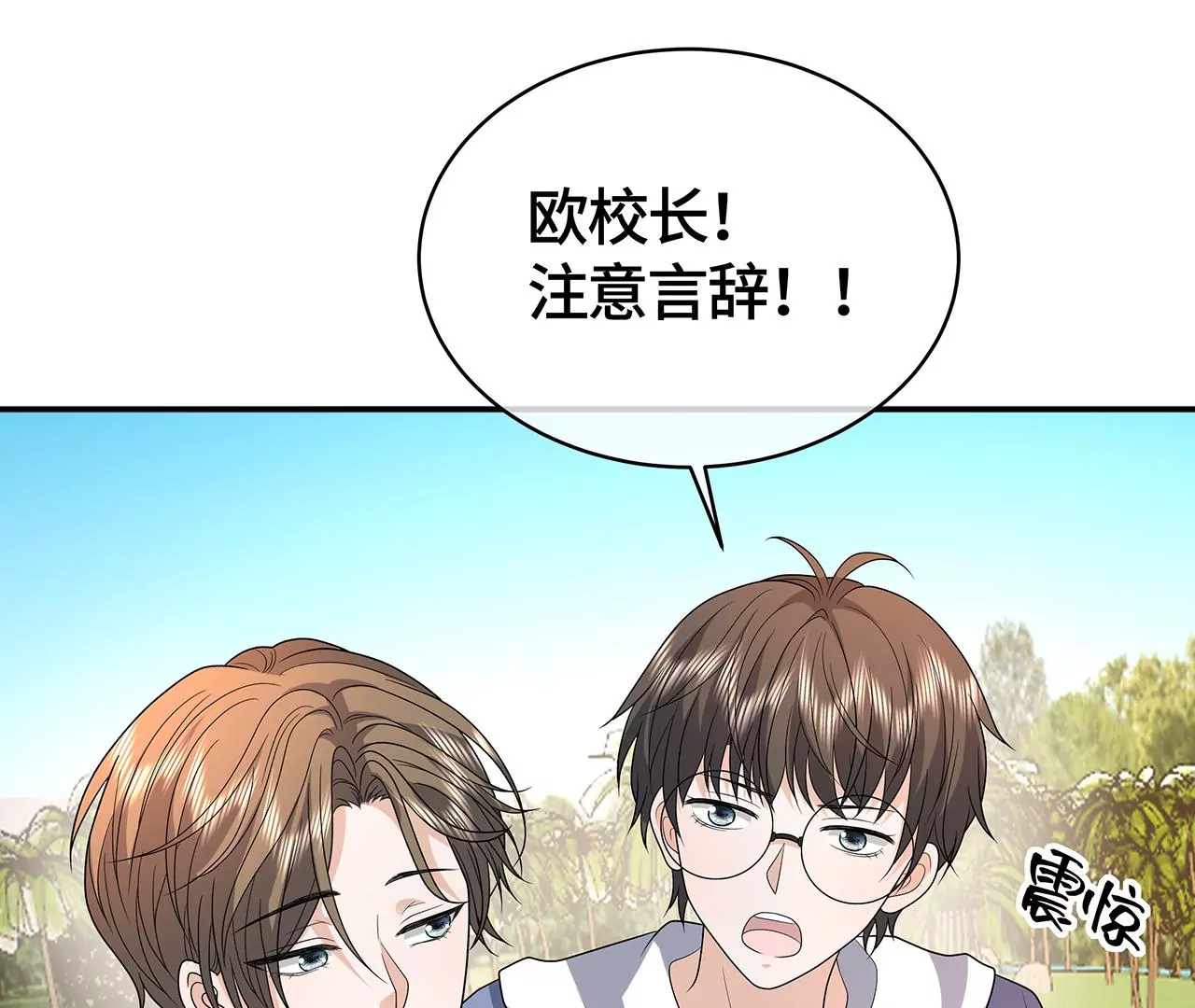 羊入虎口40