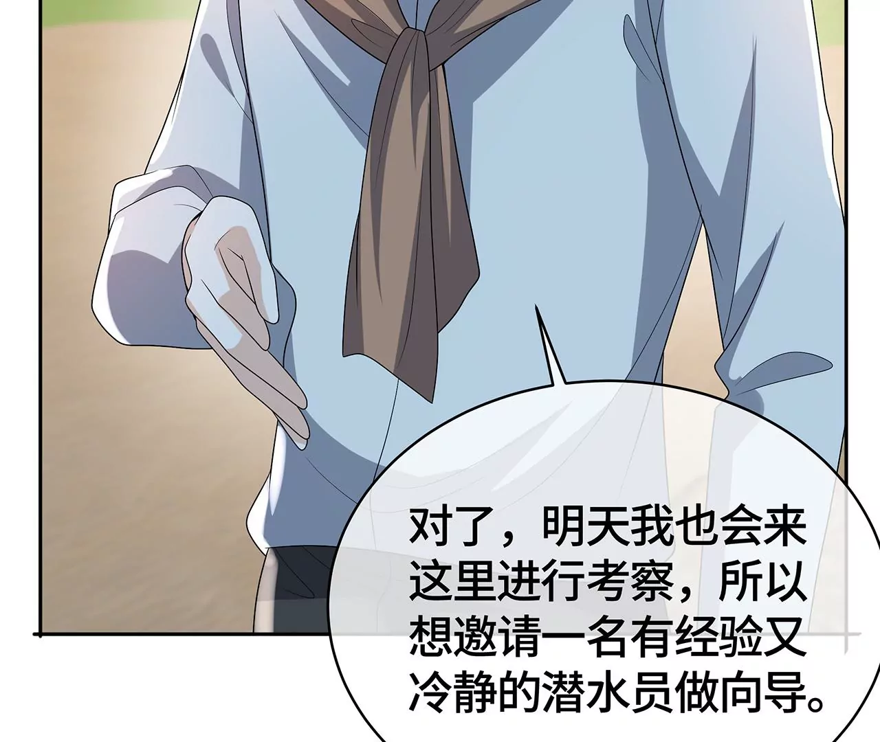羊入虎口46