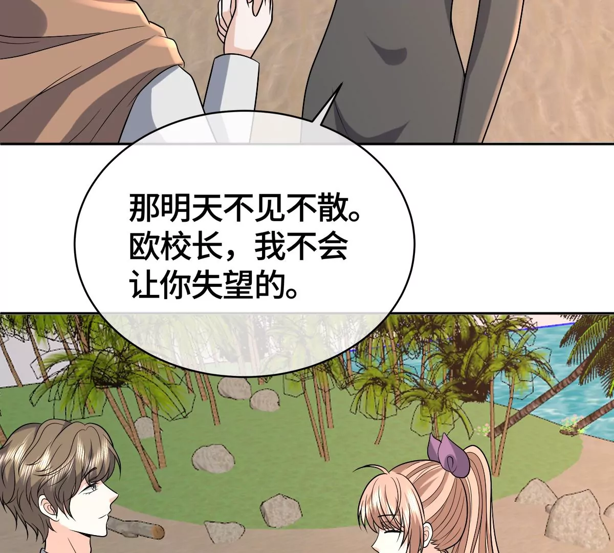 羊入虎口49