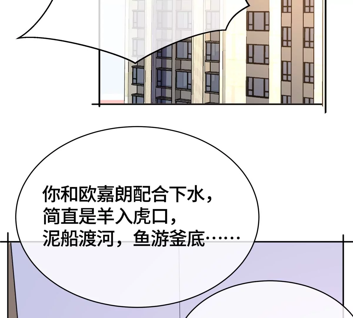 羊入虎口58