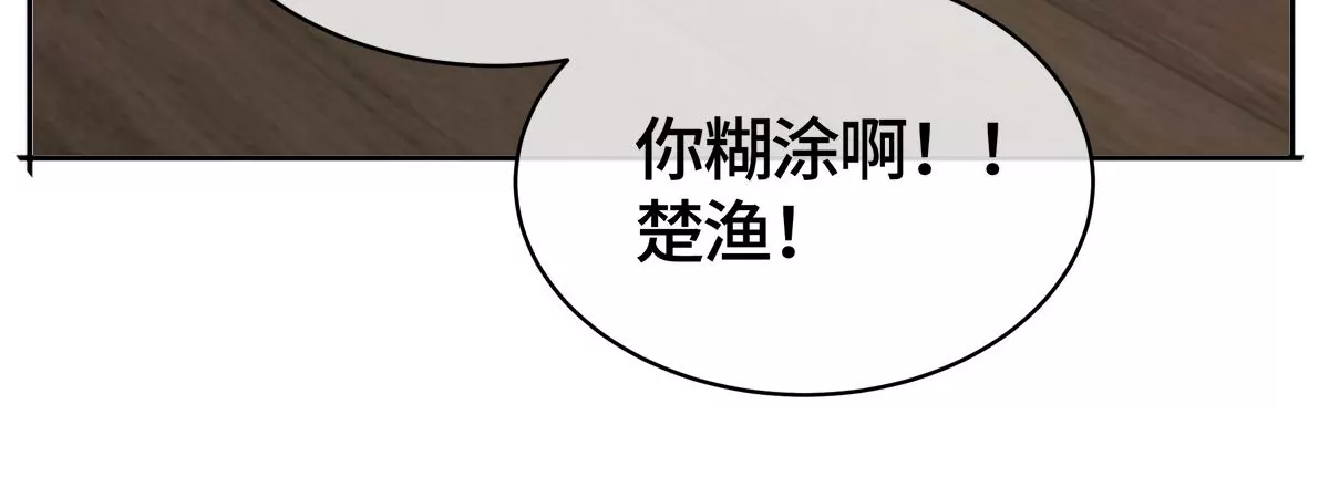 羊入虎口61