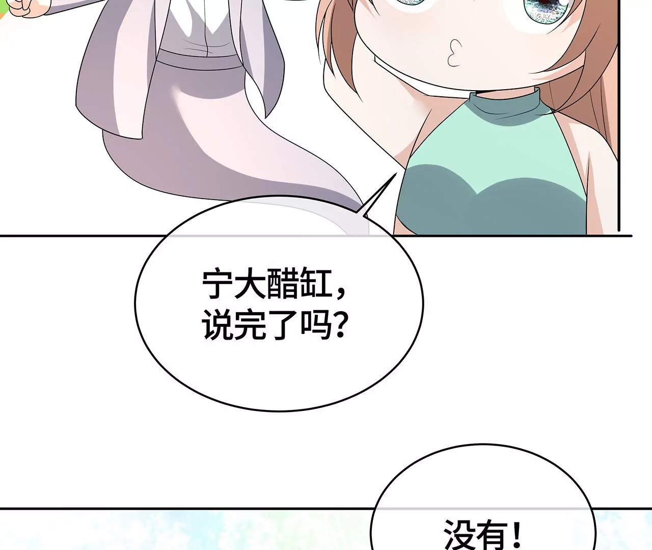羊入虎口63