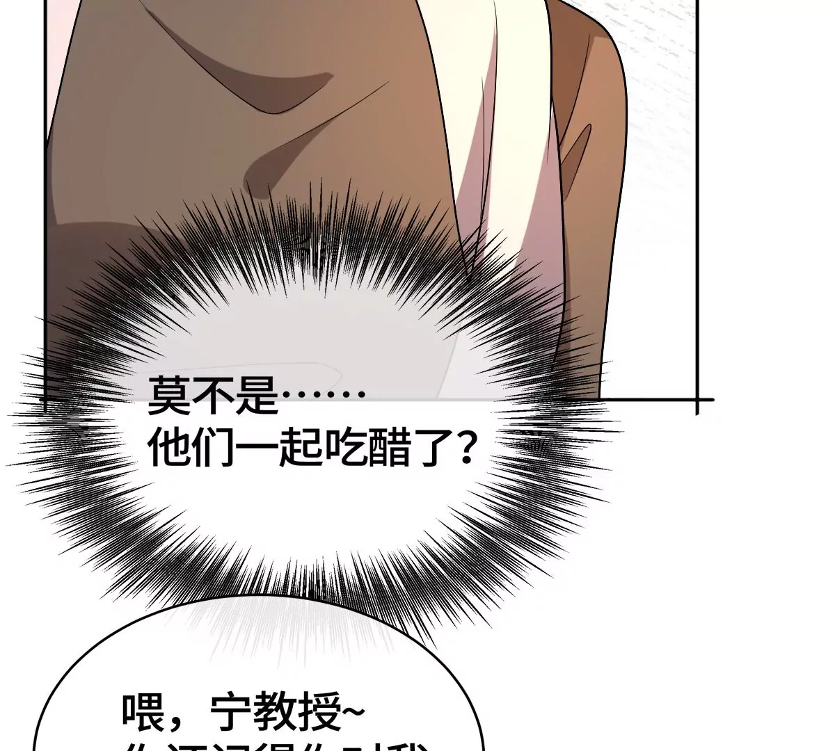 羊入虎口7