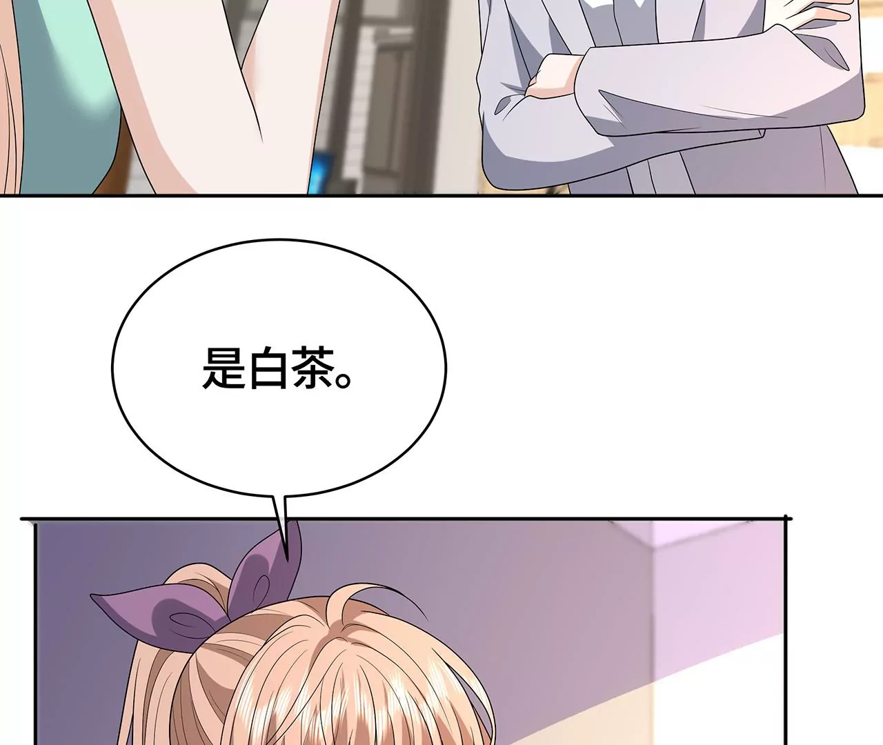 羊入虎口70
