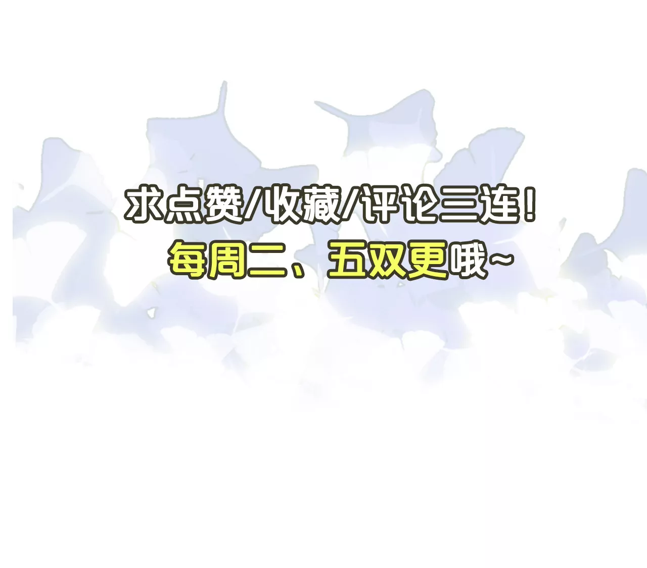 羊入虎口73