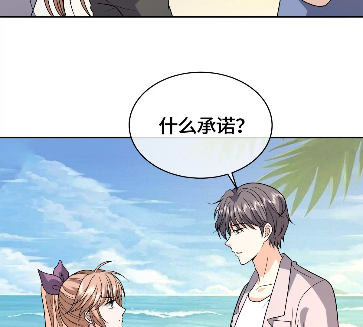 羊入虎口9
