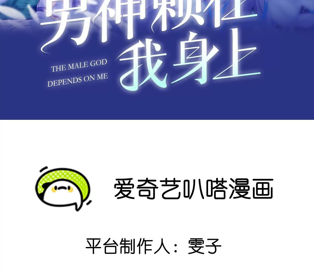 这是被当成人质了？1