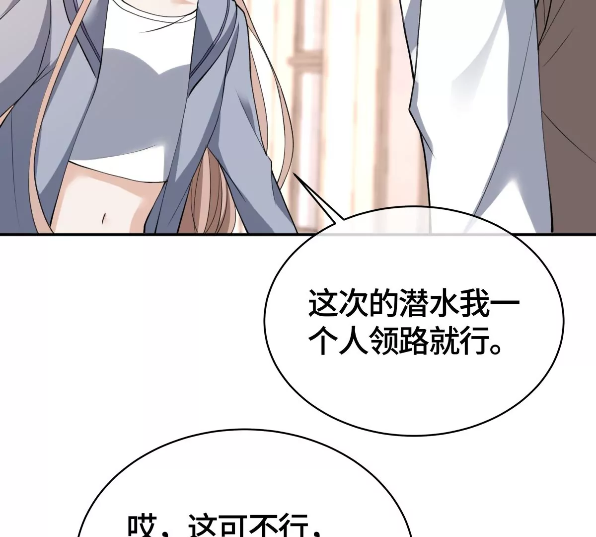 这是被当成人质了？29