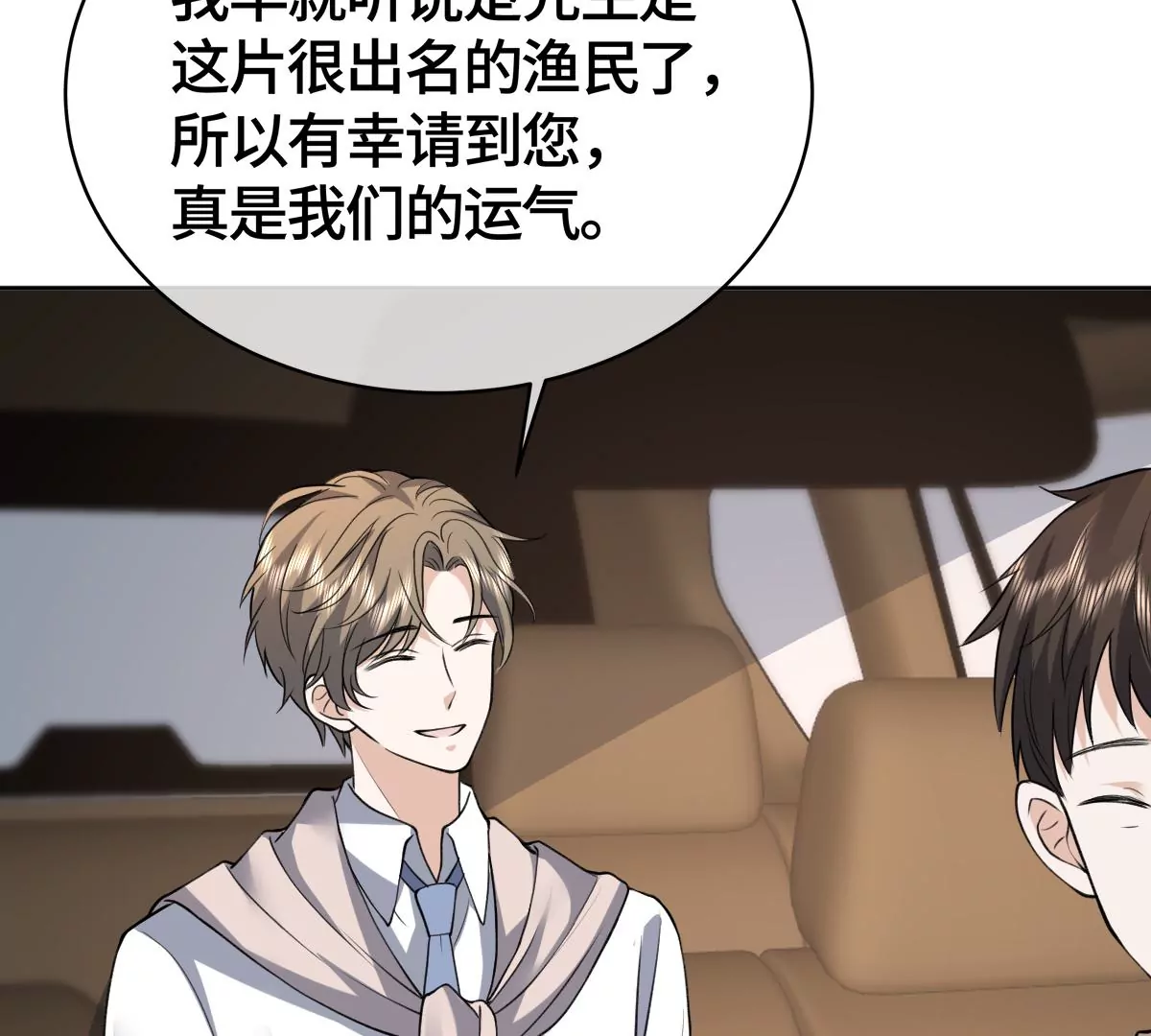 这是被当成人质了？32
