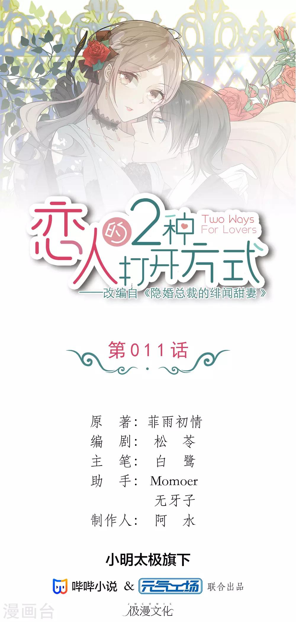 第11话0