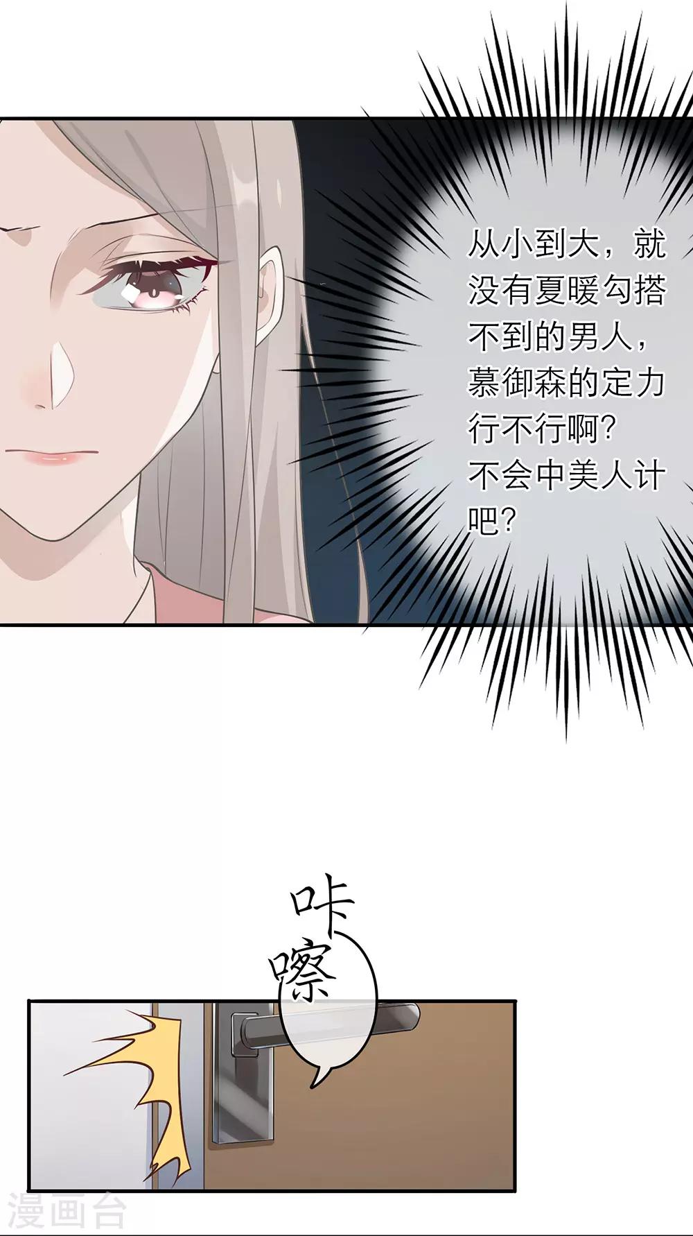第11话17