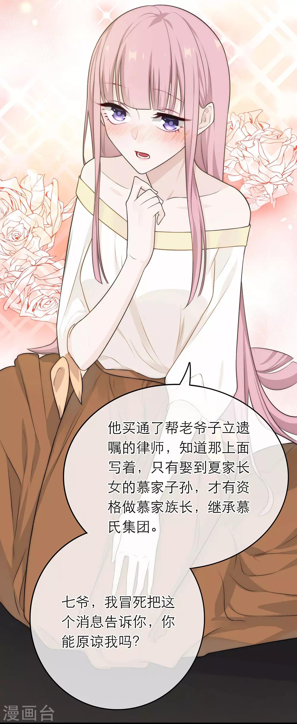 第11话24