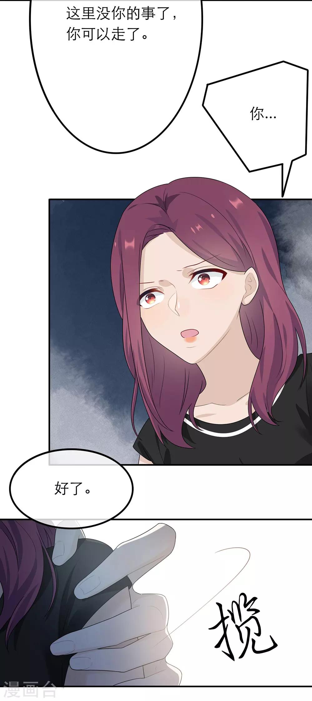 第29话7