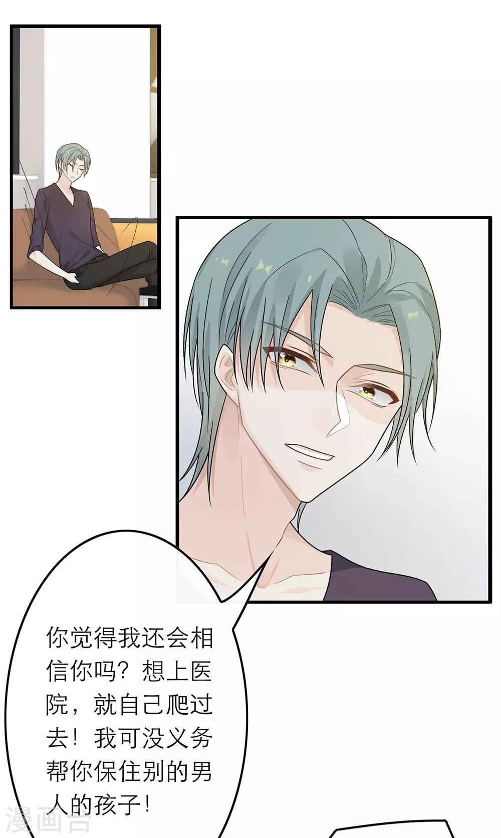 第34话8