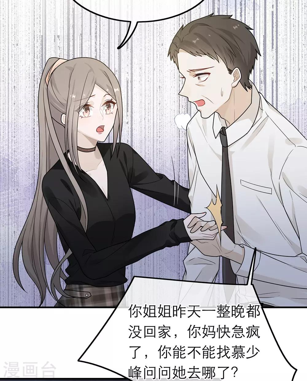 第37话20