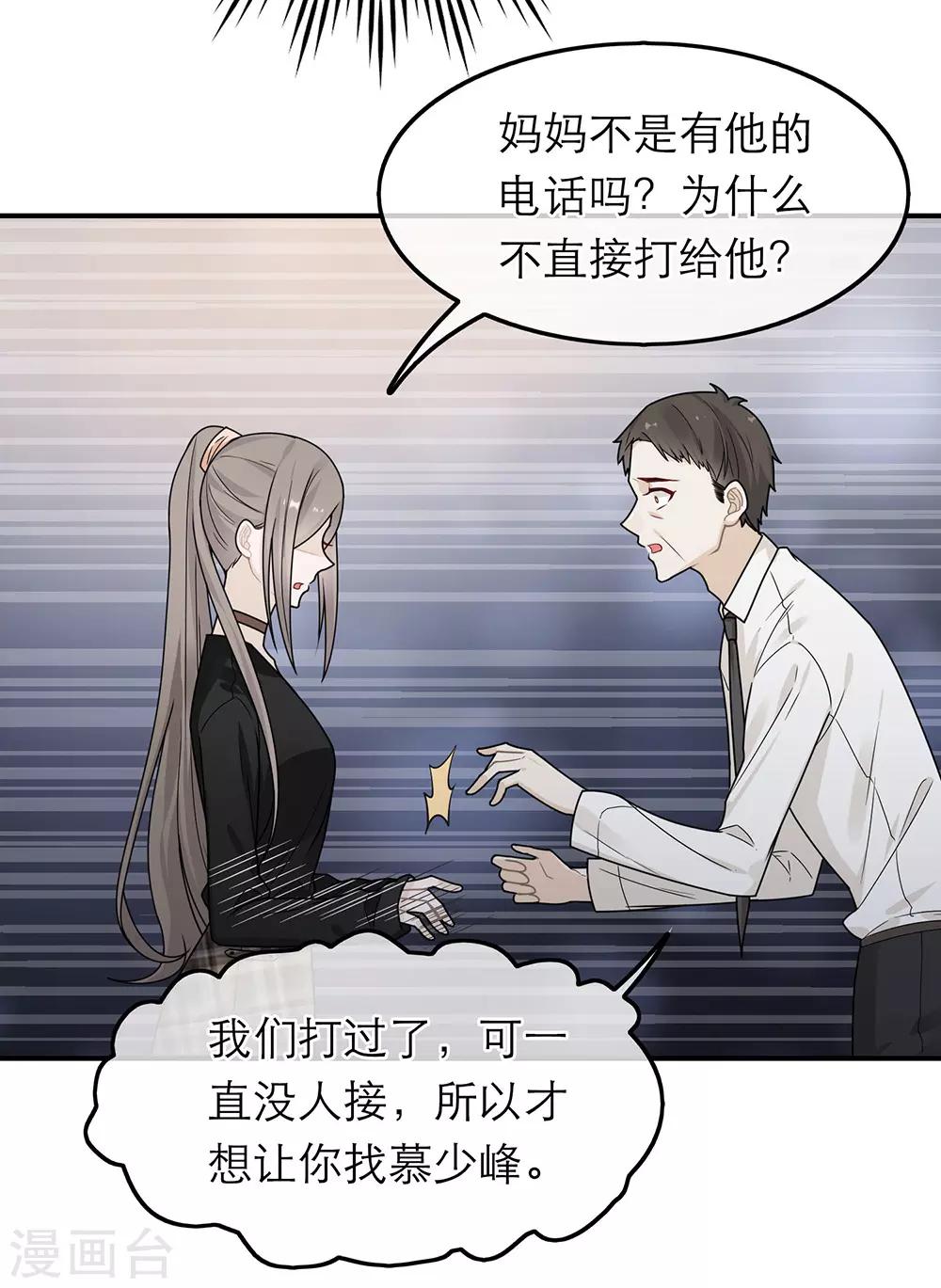 第37话22