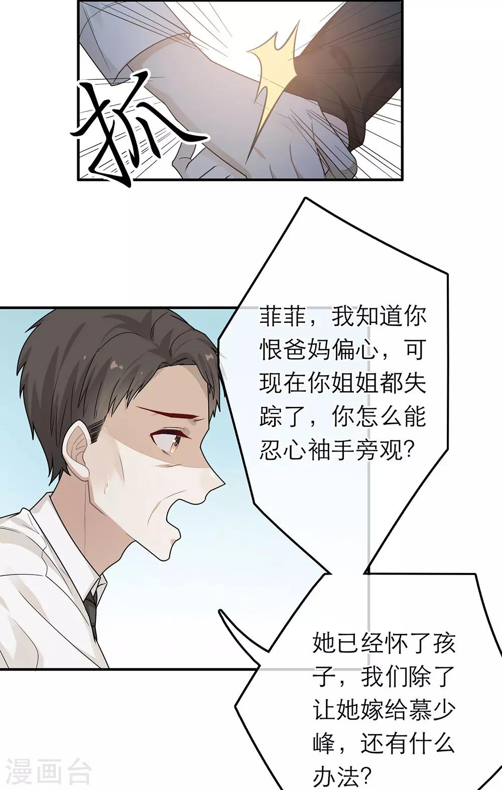 第37话24
