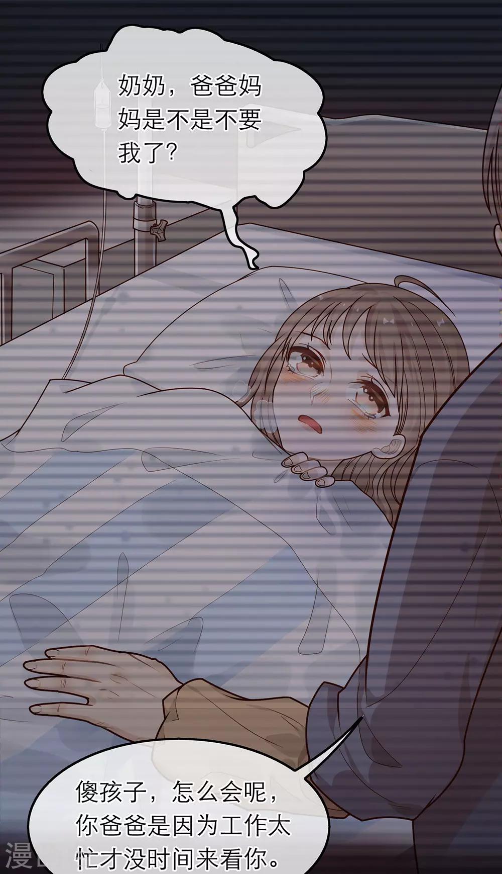 第37话31