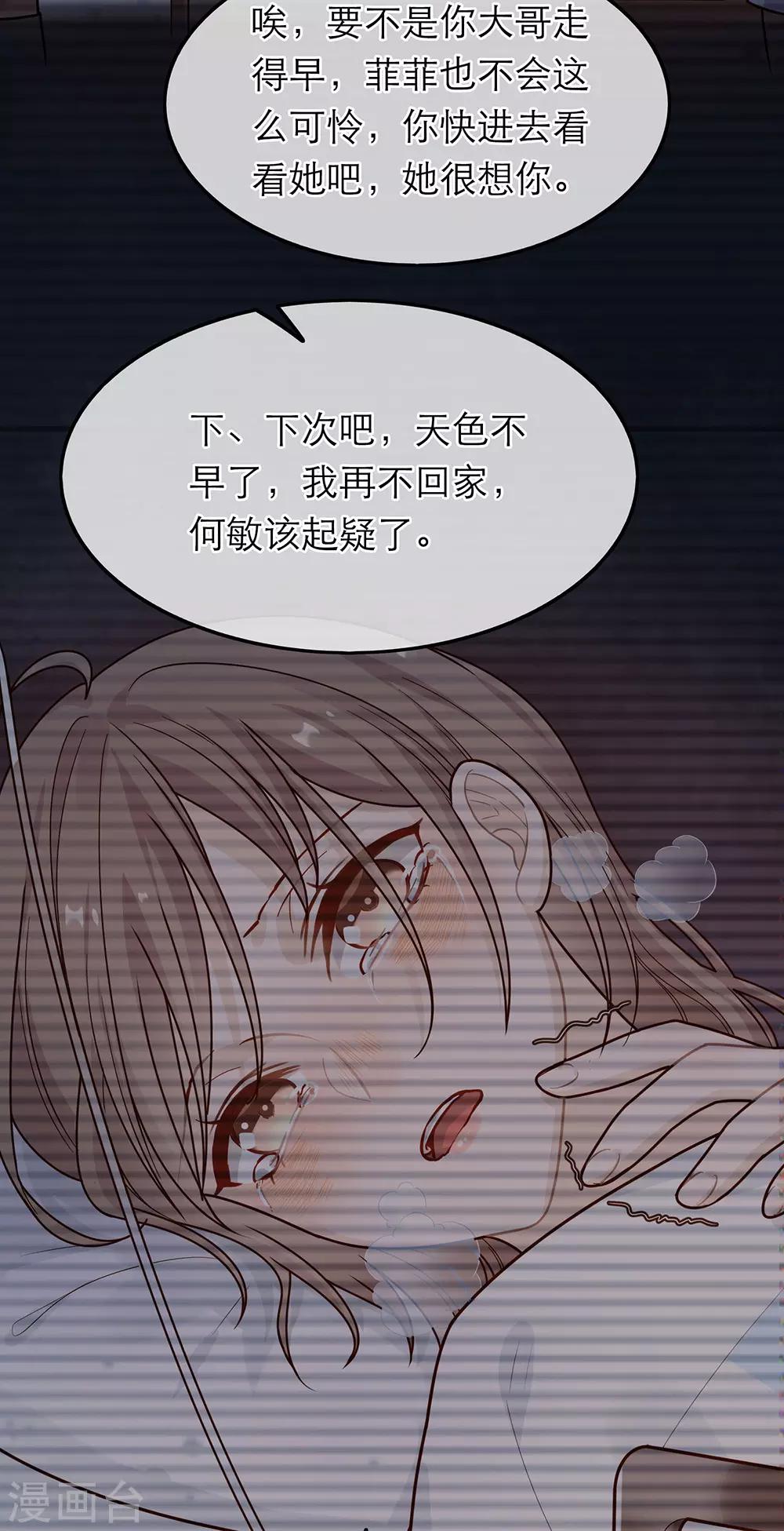 第37话33
