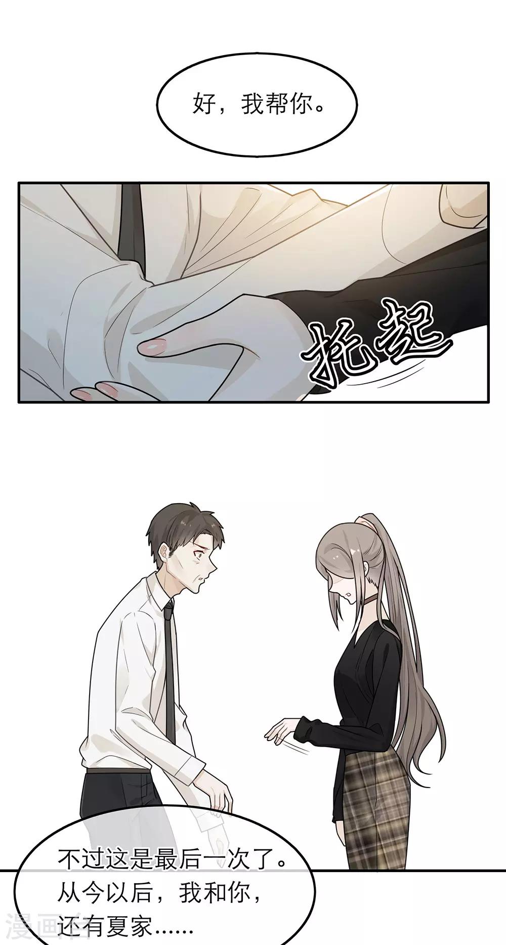 第37话35