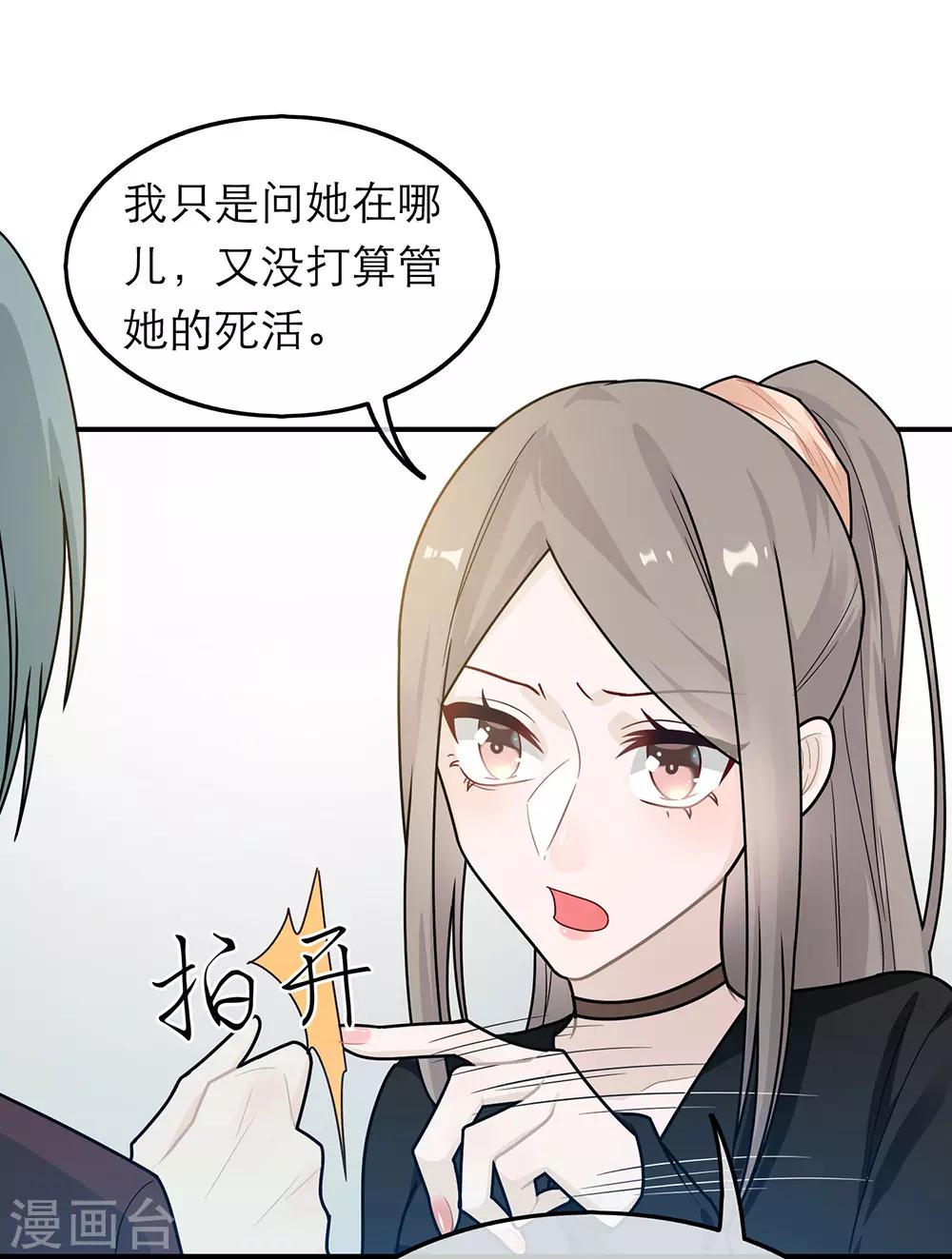 第38话10