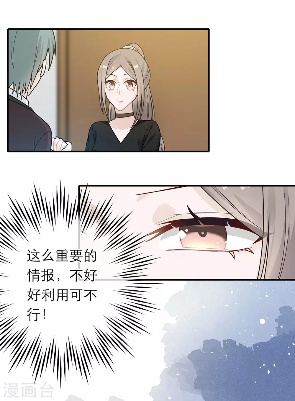 第38话18