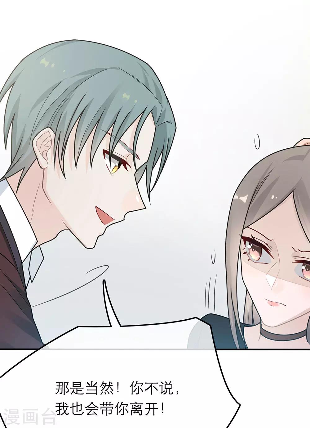 第38话20