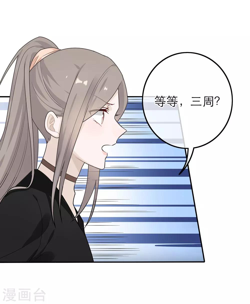 第38话36