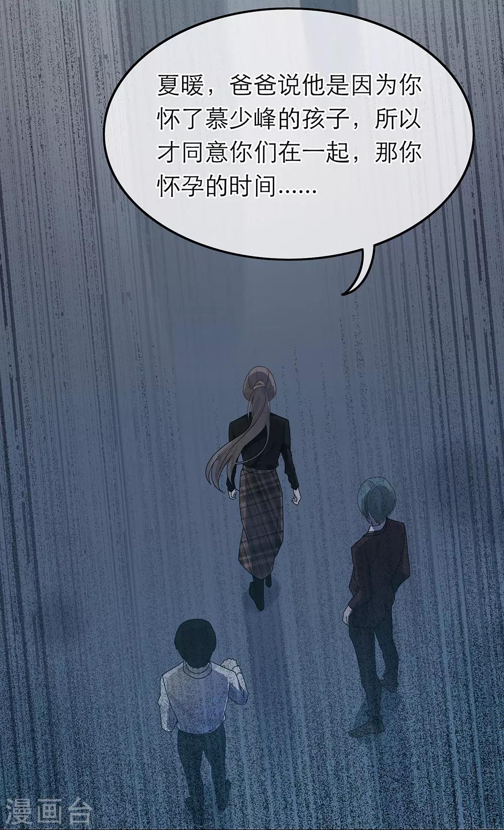 第38话38